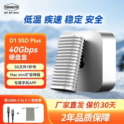 铁威马40Gbps硬盘盒兼容雷电