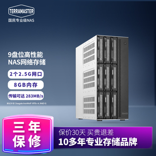 铁威马T9 423高配NAS网络存储 8G内存 设计 22年新品 可扩32GB 中小企业级办公9盘位硬盘盒柜小型商用紧凑式