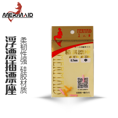 美人鱼精湛漂座硅胶特级