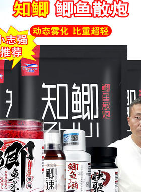 一知鱼小志强饵料小药鲤鱼鲫鱼