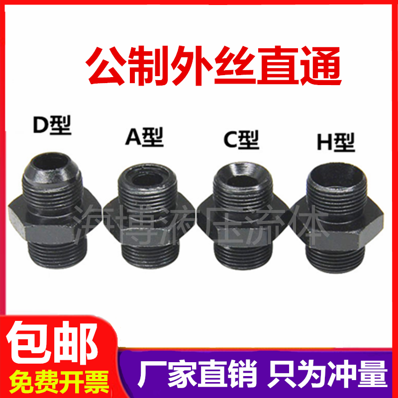 高压油管过渡接头液压对丝