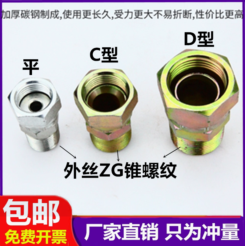 活接内外丝转换头液压油管