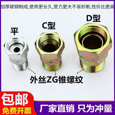 活接内外丝转换头液压油管