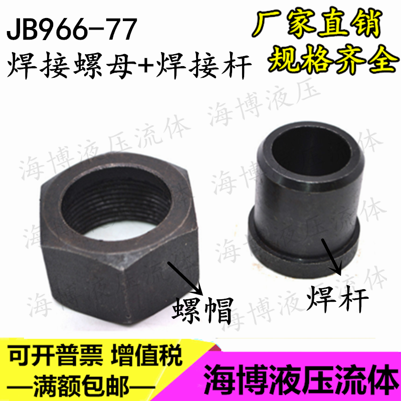 内牙压力表螺母焊管管接头