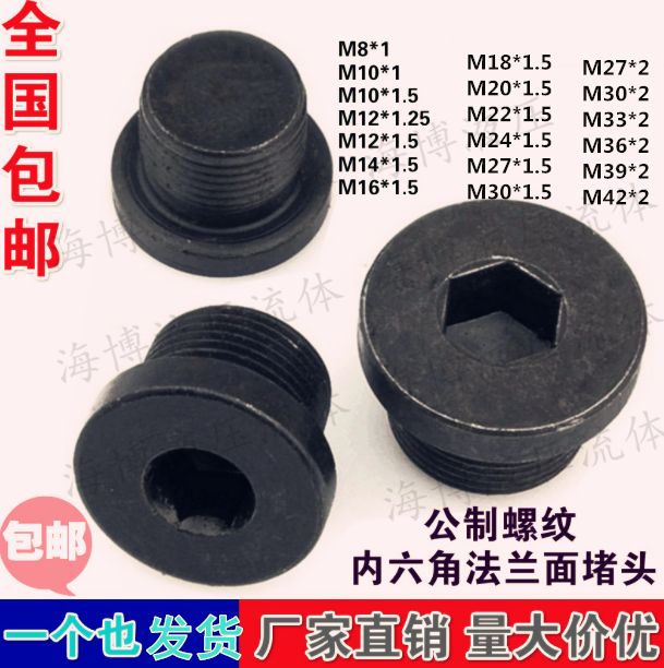 液压碳钢闷头堵头m10法兰面