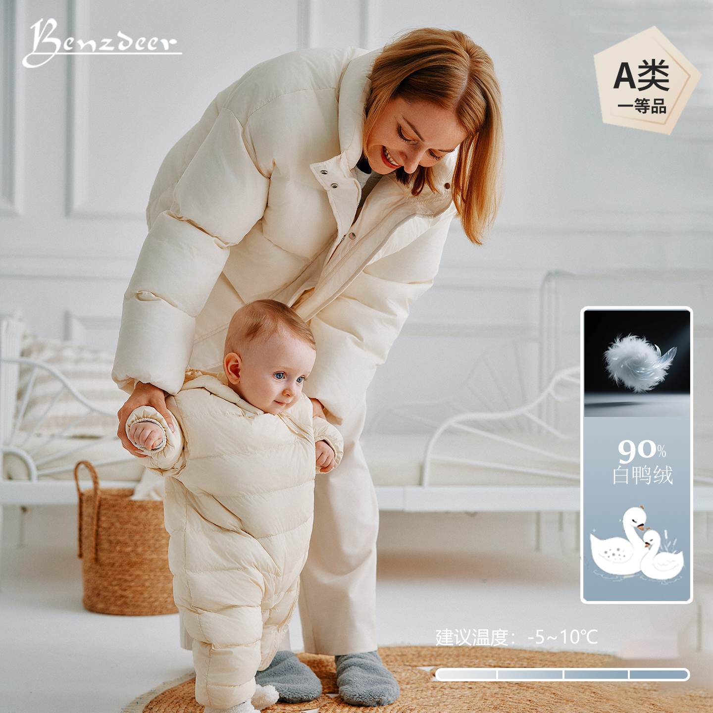 Benzdeer本驰鹿2025新款儿童男女宝宝羽绒连体衣羽绒服亲子装