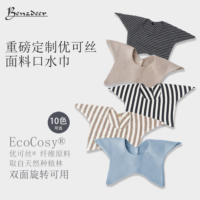 韩国benzdeer 新品婴幼儿优可丝星星造型围嘴男女宝宝口水巾配件