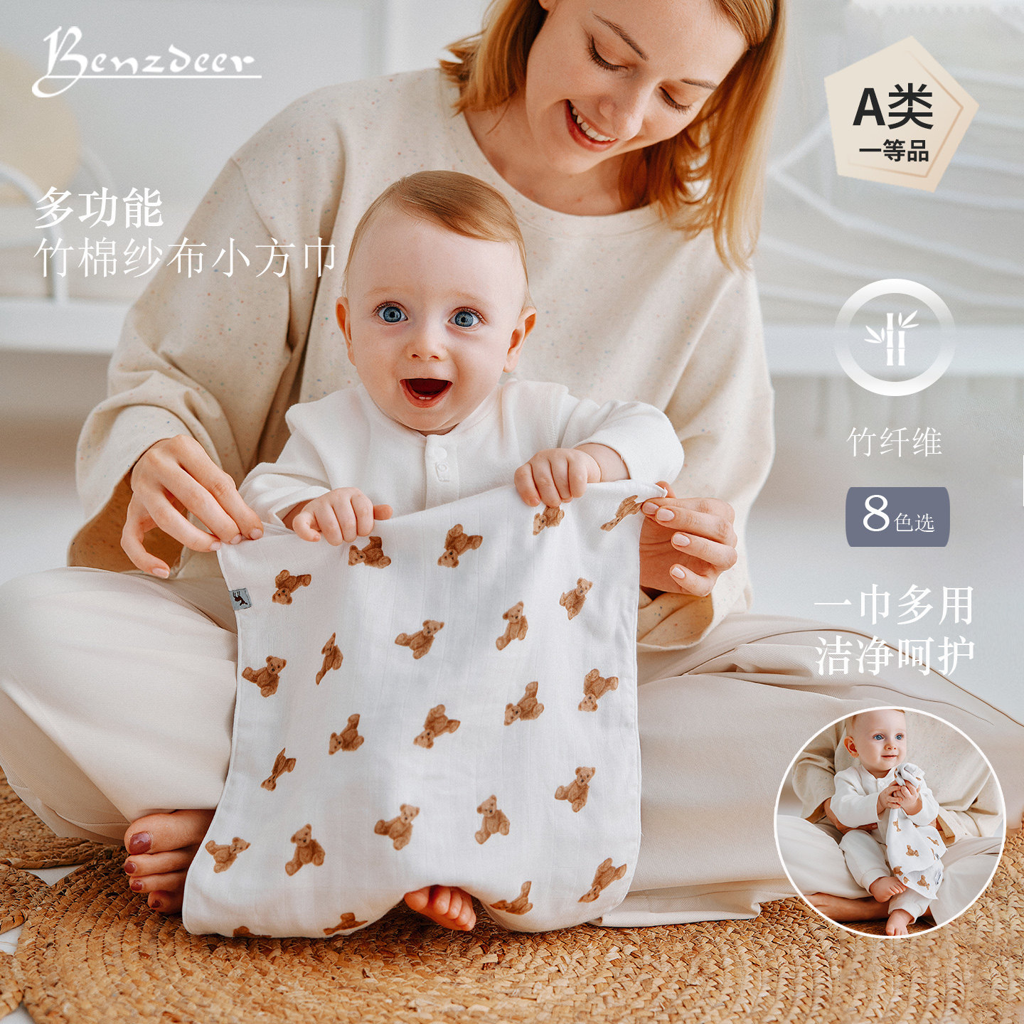 韩国benzdeer本驰鹿婴儿小方巾口水巾新生儿竹棉手帕洗脸巾纱布巾