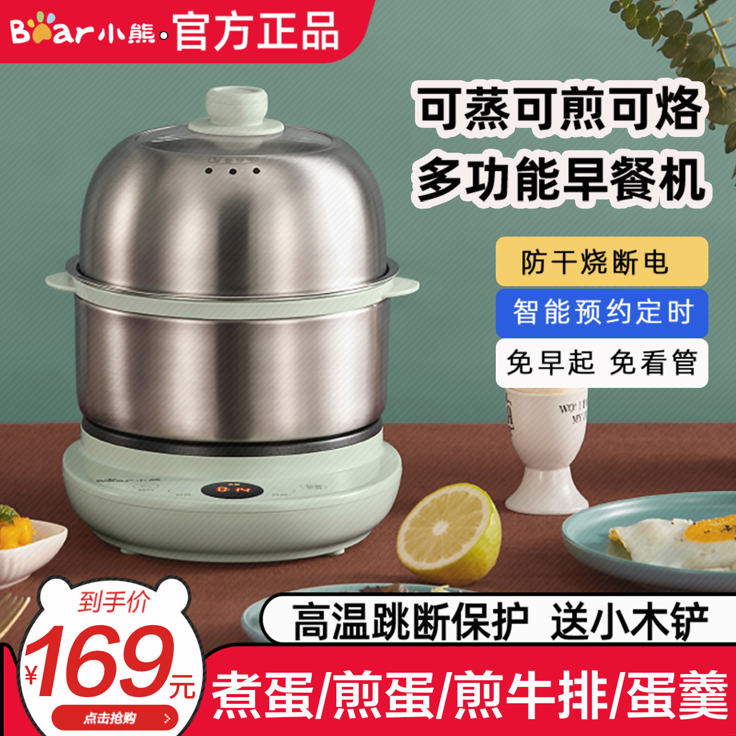 小熊蒸蛋器煮蛋机家用预约定时多功能蒸鸡蛋羹早餐机不锈钢煮蛋器