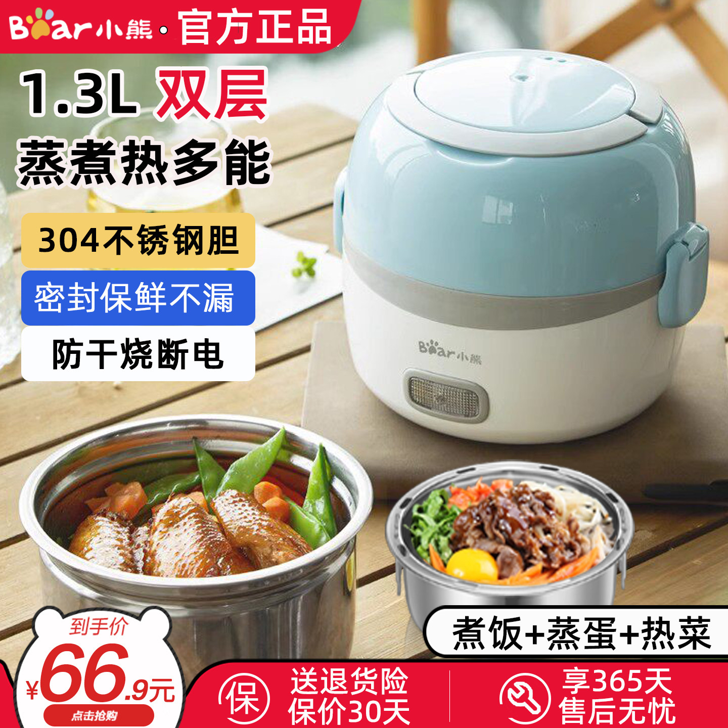 小熊电热饭盒可插电保温上班族热饭带饭神器便携不锈钢自加热饭盒