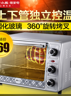 小熊电烤箱 家用烤箱旋转烤钗全方位烘烤烘培蛋糕饼干 23L