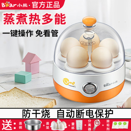 小熊煮蛋器 蒸蛋器自动断电蒸蛋机家用小型迷你早餐神器多功能1人