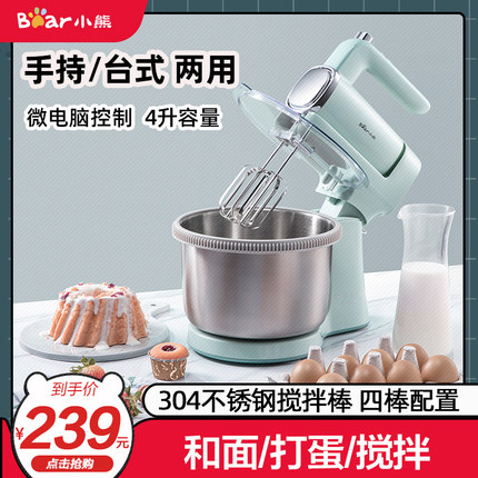 小熊打蛋器台式电动打蛋机蛋糕搅拌器家用和面机全自动奶油打发器