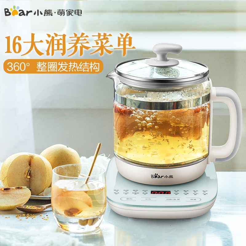 小熊养生壶办公室小型全自动煮茶器小加厚玻璃多功能烧水壶1.5升