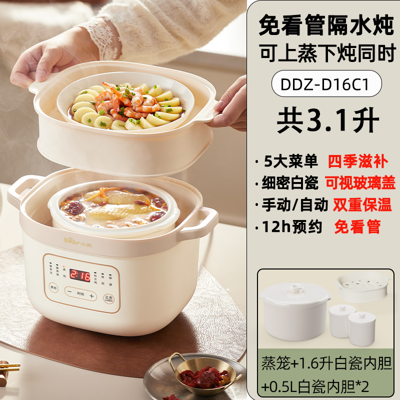 小熊电炖盅隔水炖家用炖锅2-3人