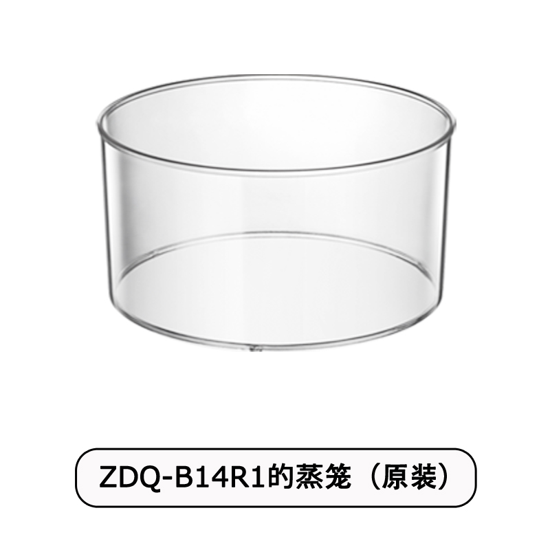 小熊煮蛋器原装蒸笼ZDQ-B14R1