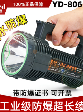 亿尔登806工业级防爆手电筒超长续航大容量强光探照灯超亮手提式