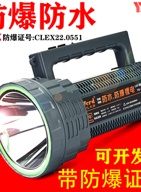 亿尔登防爆手电筒带证书强光充电户外超亮led厂船巡检消防手提灯