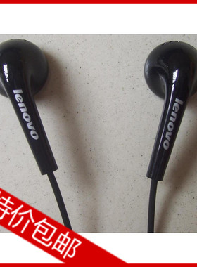 包邮 联想耳机 3.5mm手机通用 浦科特X30M 同款 送万能手机转换线