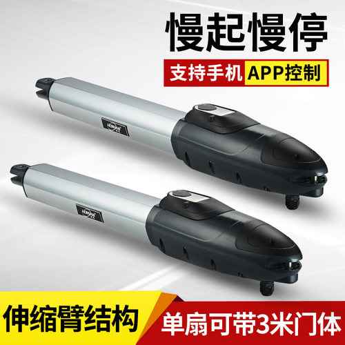 开门机遥控HONVAN直臂平开机电动