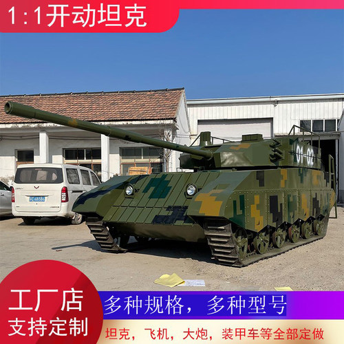 99坦克模型仿真大型载人军事模型