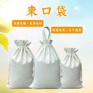厂家定制大米包装袋米袋定做小米布袋面粉包装米袋子批发杂粮袋子