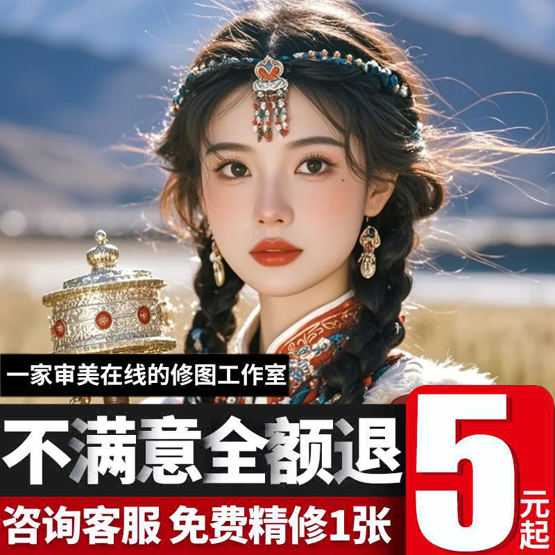 专业修图照片精修婚纱照写真艺术