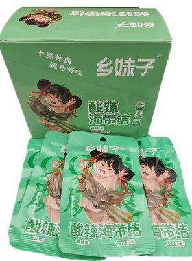 乡妹子酸辣海带结 整盒20克*20包开袋即食十鲜半卤味休闲零食小吃