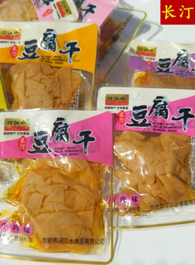 汀江水调味豆腐干散装多口味零食