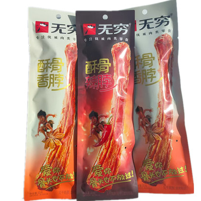 无穷酥骨香脖辣脖解馋鸡脖子