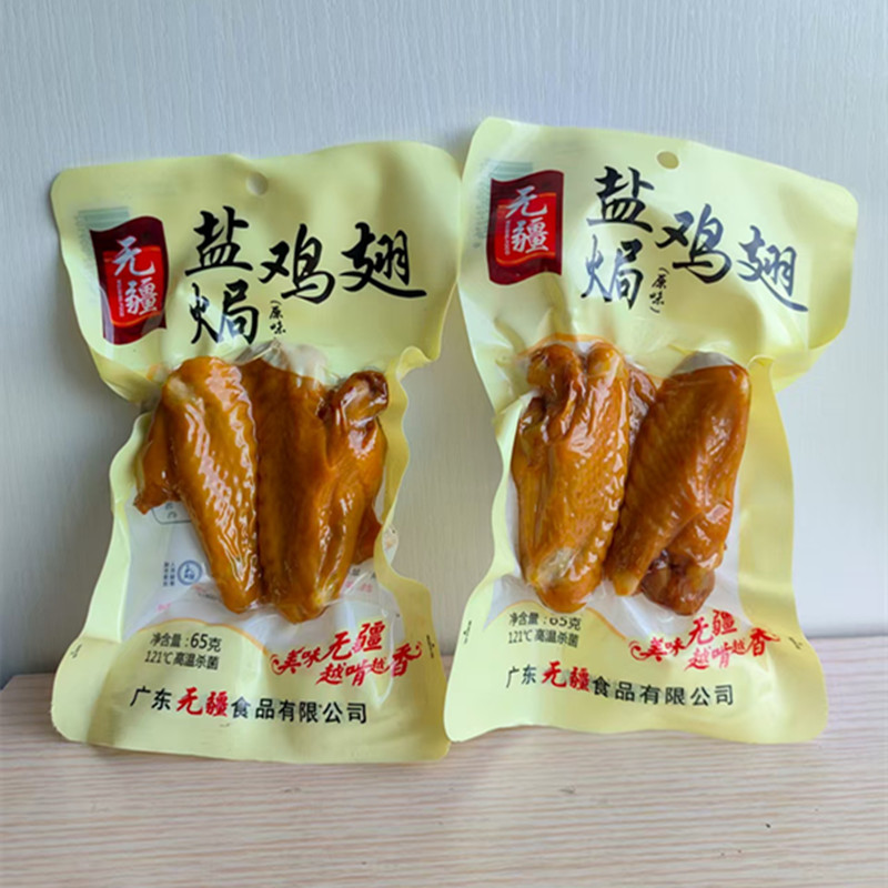 无疆盐焗鸡翅原味65克