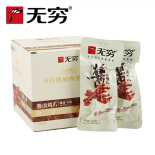 无穷酱卤鸡爪25g 解馋追剧办公室休闲零食品 整盒16个线下商超同款