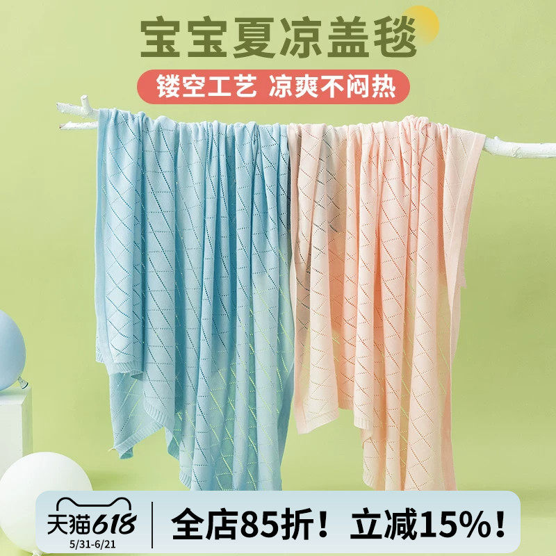 婴儿盖毯夏季新生儿宝宝竹纤维空调被子儿童幼儿园午睡毯子夏凉被