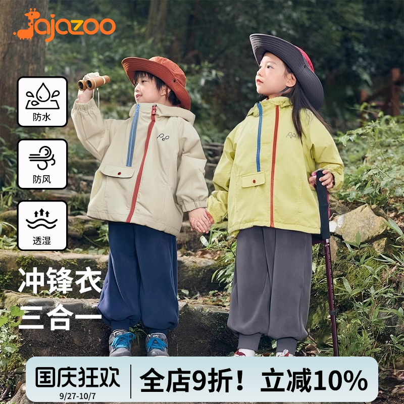 儿童外套三合一软壳冲锋衣2件套