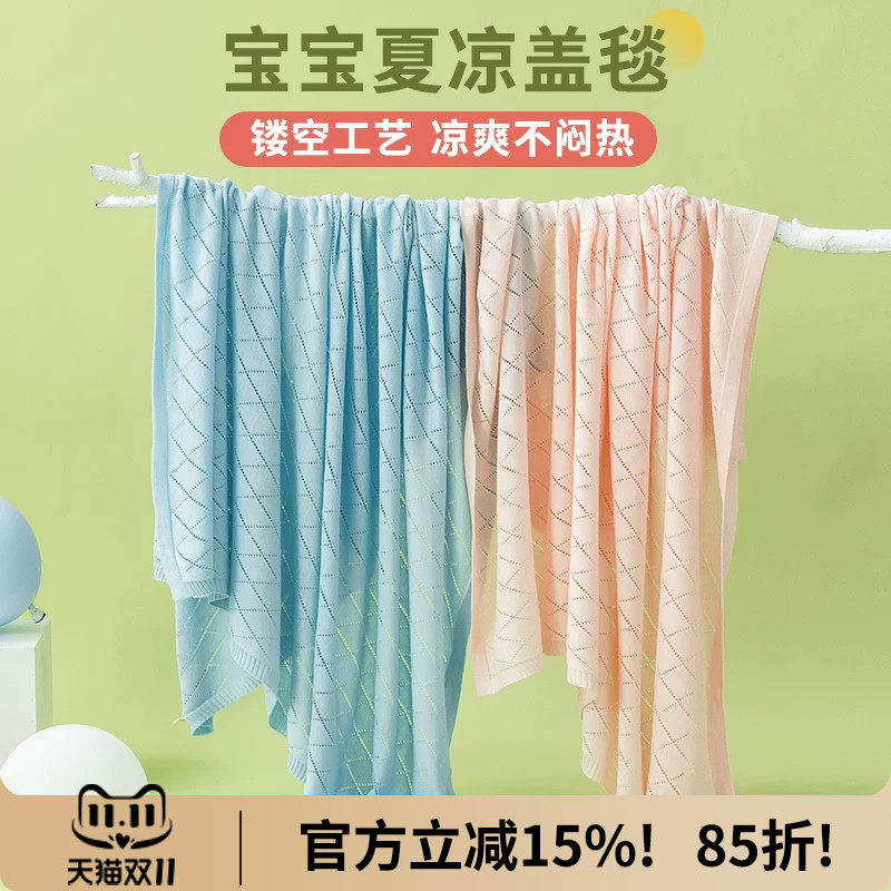 婴儿盖毯夏季新生儿宝宝竹纤维空调被子儿童幼儿园午睡毯子夏凉被