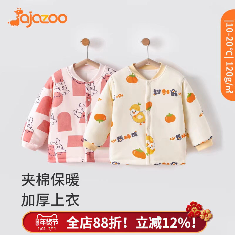 婴儿上衣秋冬季加厚保暖衣服宝宝纯棉夹棉打底衫家居秋衣儿童内衣,童装/婴儿装/亲子装,保暖上装,淘宝优惠券,粉丝福利购,淘宝优惠卷