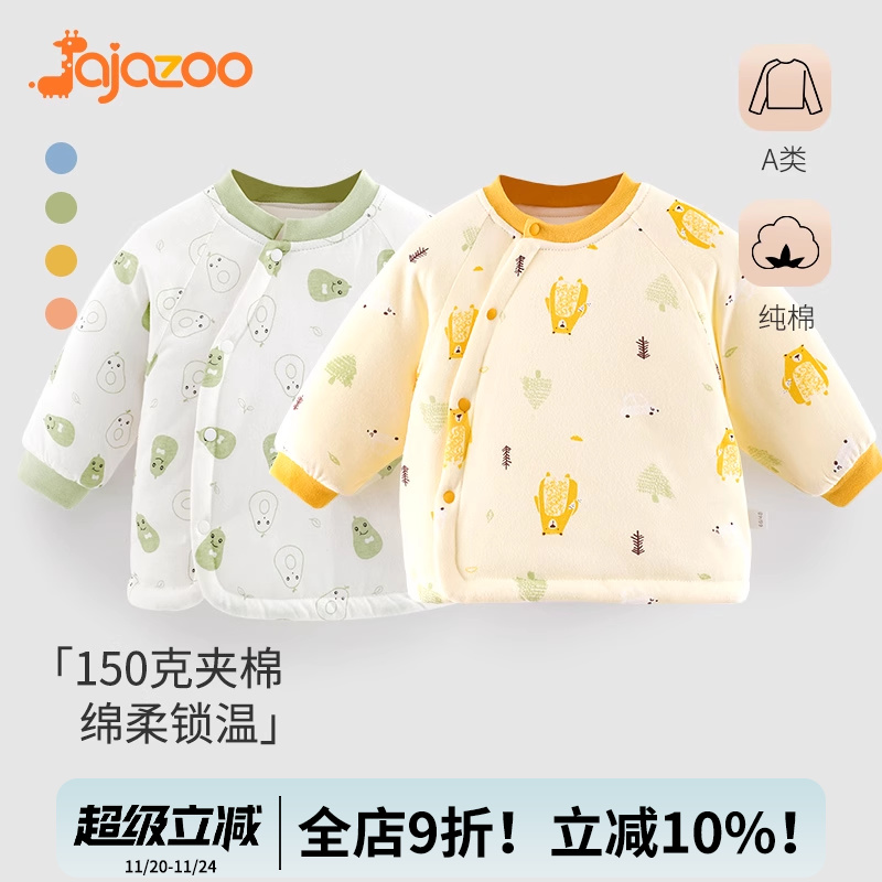 婴儿秋冬保暖纯棉秋衣上衣
