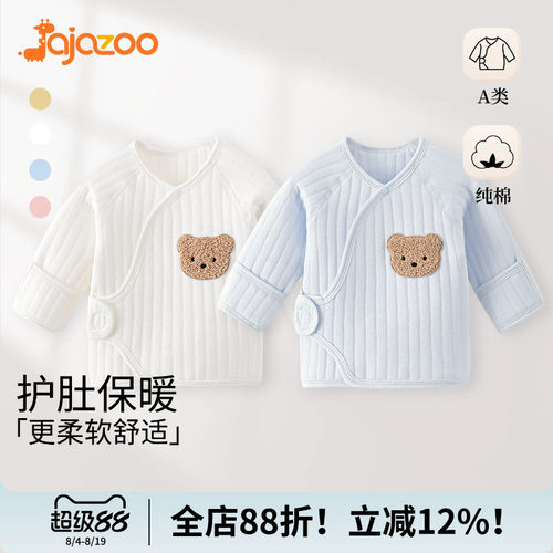 新生儿衣服刚出生穿纯棉