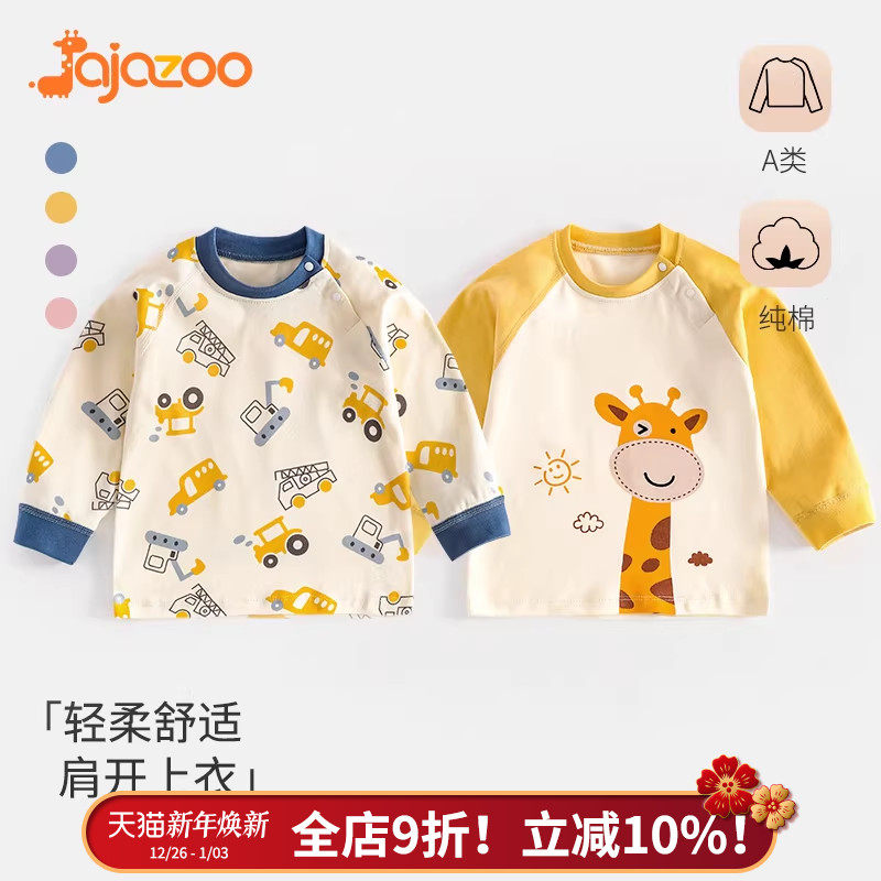 宝宝长袖T恤秋衣纯棉上衣婴儿打底衫秋装新款男女童衣服秋冬内衣