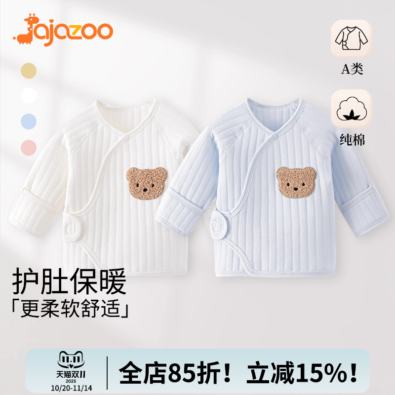 新生儿衣服刚出生穿纯棉