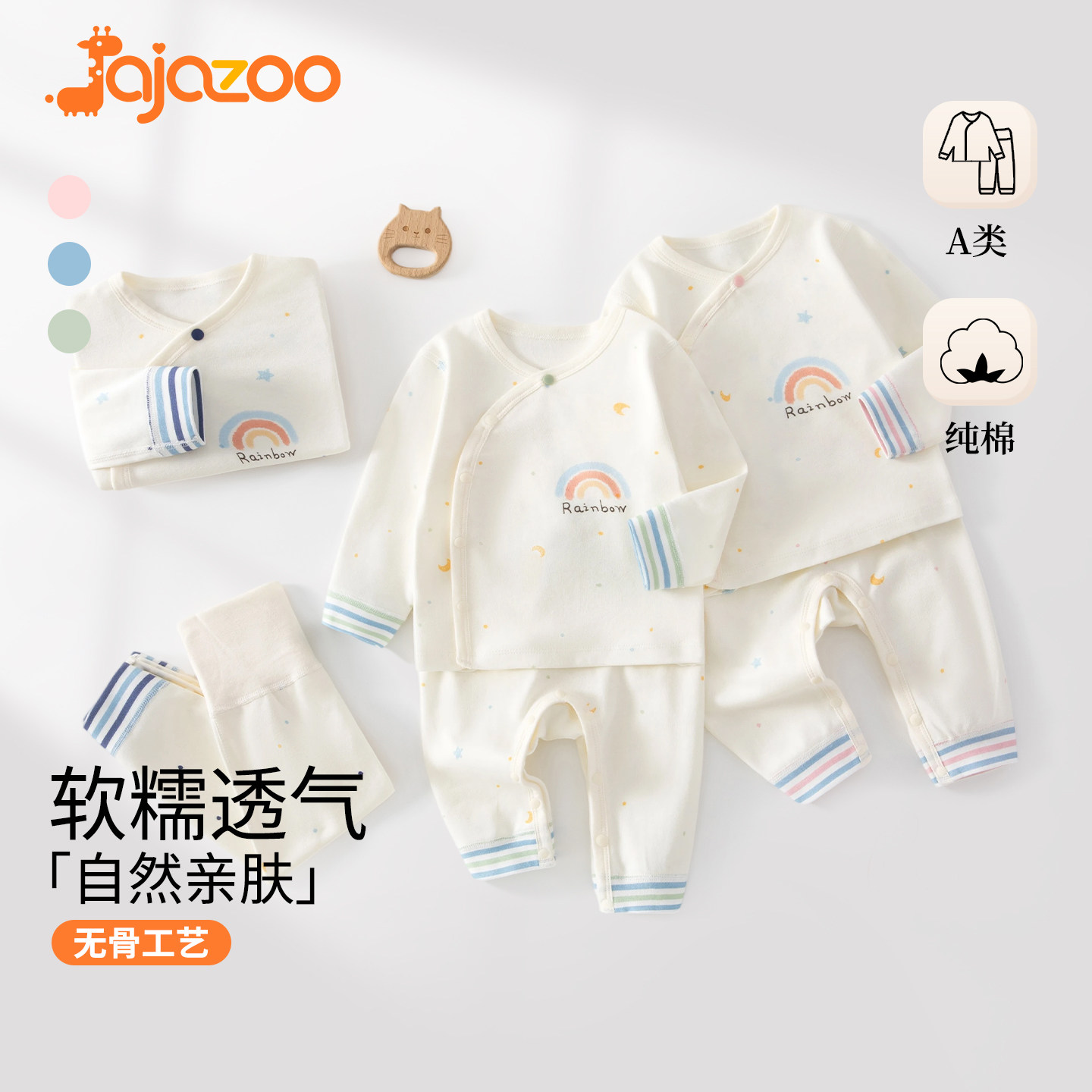 JaJazoo婴儿高腰内衣套装春秋纯棉无骨宝宝睡衣居家衣服秋衣秋裤,童装/婴儿装/亲子装,内衣套装,淘宝优惠券,粉丝福利购,淘宝优惠卷