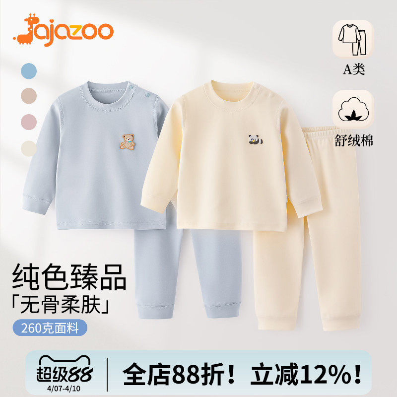 JaJazoo宝宝内衣套装秋冬纯棉婴儿保暖秋衣秋裤男女童家居服睡衣