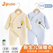 新生婴儿儿衣服秋冬保暖纯棉夹棉服和尚服初生宝宝连体衣哈衣秋装