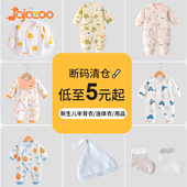 5元 特价 起 新生儿衣服2件起发货 断码 全新品 新生儿A类好品质