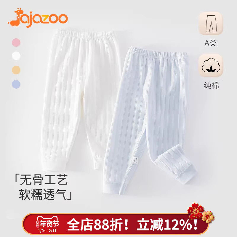 JAJAZOO宝宝秋裤纯棉春秋冬两用档裤子婴儿打底裤长裤儿童睡衣裤,童装/婴儿装/亲子装,保暖裤,淘宝优惠券,粉丝福利购,淘宝优惠卷