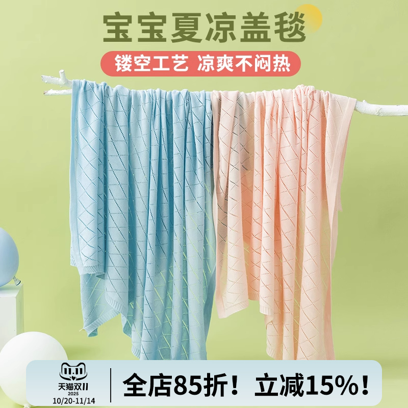 婴儿盖毯夏季新生儿宝宝竹纤维空调被子儿童幼儿园午睡毯子夏凉被