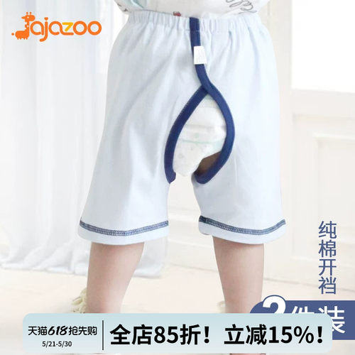 婴儿短裤开档纯棉舒适透气