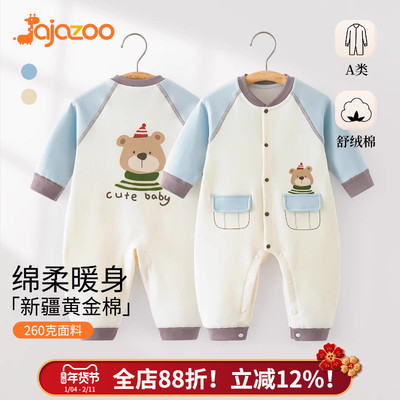 婴儿衣服秋冬保暖舒绒棉秋冬款