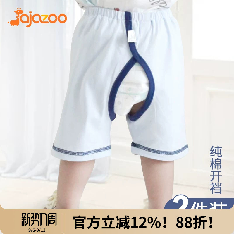 婴儿短裤夏季薄款男宝宝开裆裤子睡裤纯棉女透气婴幼儿开档裤夏裤