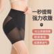 收腹提臀裤 婚纱 女塑形束腰强力收胯收小肚子神器蜜桃翘臀塑身内裤